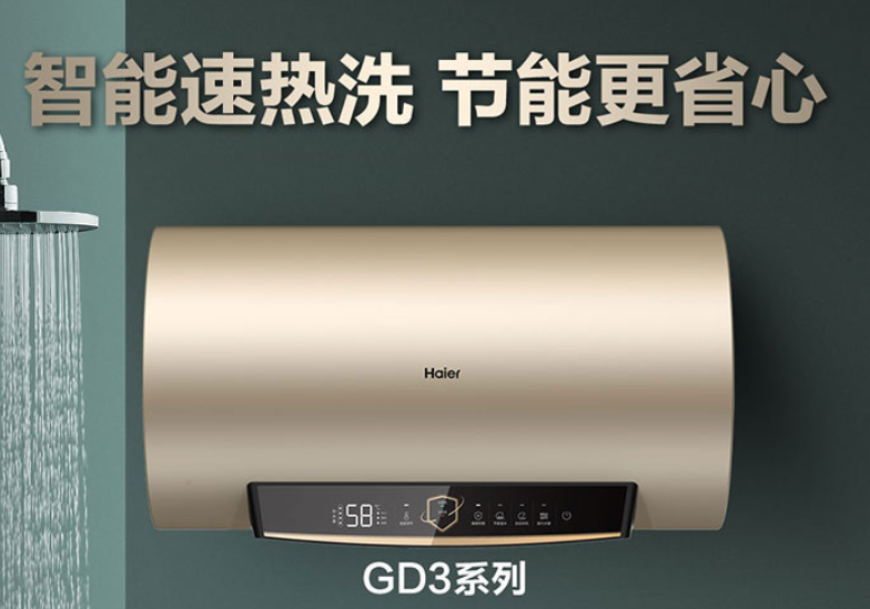 海爾/Haier ES80H-GD3 (U1) 熱水器 1、 型號(hào)：ES80H-GD3 (U1)；2、容量：80升；3、熱水輸出率：70%；4、額定功率：2000W；5、外形尺寸（長(zhǎng)*寬*高）：長(zhǎng)835mm*寬475mm*高520mm